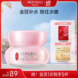 美肤宝玉露润颜保湿面霜50ml 补水滋润改善干燥干皮化妆品618开抢