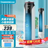 长虹（CHANGHONG）空调扇冷风扇负离子水冷塔扇无叶冷风扇家用台式摇头电扇制冷空调扇 黑色小程序+负离子RFS-08