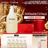 茱莉蔻（Jurlique）柑橘沁心沐浴露300ML 深层清洁滋润养肤清新果香 520礼物