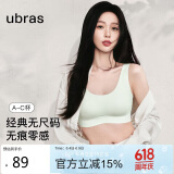 ubras虞书欣同款无尺码背心文胸女士内衣女隐形无痕内衣无痕绿常规