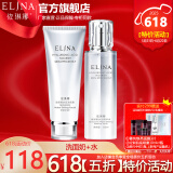 依琳娜（elina） 【玻尿酸水光】精华系列补水保湿伊琳娜护肤组合套装 组合6【组合：洗+水】