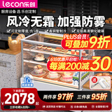 乐创（lecon）蛋糕展示柜定制低温蛋糕柜慕斯动物奶油冷藏展示柜玻璃陈列柜水果寿司保鲜柜西点柜甜品柜 风冷直角/ 白色【除雾保湿】 0.9米-台式-后开门
