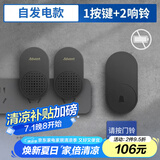 海得曼（advent）门铃不用电池自发电无线门铃家用呼叫器FL-313-BLK-2 一拖二组合