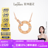 莱绅通灵520礼物18K钻石项链吊坠女锁骨链LOVE双环送女友礼物 【真爱礼物】18K金钻石项链