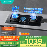 华帝（VATTI）国家政府补贴定时燃气灶天然气嵌入式5.0kW大火力猛火煤气灶双灶台灶具i10080B【天然气产品】