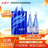 西凤酒 星空375 52度 375ml*2瓶 礼盒装 凤香型白酒 