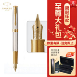 派克（PARKER）新款钢笔礼盒卓尔寰宇遨游系列高端签字笔18K金笔尖古迹巡礼长城特别版墨水笔 卓尔致臻流年典藏款【墨水笔·18K金笔尖】