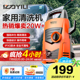 亿力高压洗车机4435H 1400W家用清洗机高压洗车水枪洗车神器全套水枪