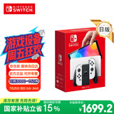 Nintendo Switch【国家补贴15%】任天堂掌上游戏机 OLED主机 日版白色 便携家用体感掌机聚会生日礼物