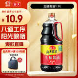 海天 生抽酱油 1.9L 【酿造酱油】调味品 点蘸调味提鲜 量贩装