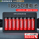 德力普（Delipow）18650锂电池14400mWh尖头8节3.7V-4.2V通用可充电锂电池配八槽智能转灯充电器强光手电筒专用