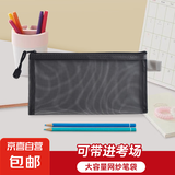 网纱笔袋尼龙文具袋男女小学初中高中大容量可带入考场铅笔袋 黑色