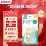 贝亲（Pigeon） 新生儿套装 指甲钳 镊子梳子吸鼻器 软头防夹肉 新生儿护理