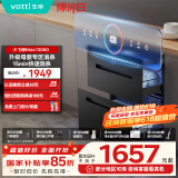 华帝（VATTI）消毒柜官方嵌入式消毒碗柜110L两门三抽深紫外线+光波消毒0臭氧母婴消毒 小飞碟max以旧换新i13060