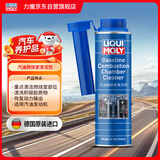 力魔（LIQUI MOLY）德国原装进口 发动机汽油燃烧室清洗剂/燃油添加剂 300ml
