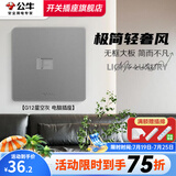 公牛（BULL）G12灰开关插座面板全屋套餐86家用墙壁usb五孔带开关网络空调插座 电脑网络插座