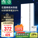 雷士（NVC）国家补贴浴霸暖风照明排气一体浴室卫生间换气集成吊顶Y407