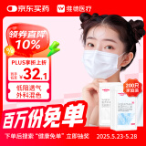 维德（WELLDAY）一次性医用外科口罩200只三层防雾霾无菌级挂耳式白+蓝10只/袋*20
