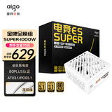 爱国者（aigo）ES SUPER 1000W 金牌全模组 白色 台式机电脑主机电源 ATX3.1/全日系电容/ECO智能启停