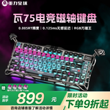 重力星球（GravaStar）瓦75磁轴键盘 电竞游戏机械键盘客制化有线单模键盘无畏契约 瓦75 PRO 赛博磁暴