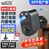 维安视4G摄像头室外充电免插电无线wifi电池监控器广角带夜视户外防雨门口楼道专用免钉安装 【4G版】双光全彩夜视+无电无网选+晒图送1月流量 30天循环录像卡