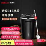 SIMELO施美乐咖啡杯女不锈钢316男保温杯大容量便携水杯免费刻字 曼特宁黑(升级316内胆) 380ml