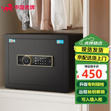 虎牌保险柜家用型指纹密码办公室财务专用保险箱全钢可入墙入衣柜隐形小型文件柜 30型 星空黑 指纹密码款