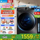 小天鹅（LittleSwan）滚筒洗衣机全自动家用 12公斤大容量 水魔方 变频 1.1洗净比  高温除螨除菌 羽绒洗 国家补贴 【非烘干V20】12KG+1.1洗净比+蒸汽消毒洗