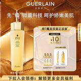 娇兰（Guerlain）帝皇蜂姿蜂皇水精粹液150ml补水保湿精华护肤礼盒生日礼物送女友