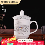 鹏博陶瓷景德镇陶瓷茶杯带盖办公室水杯会议杯家用泡茶瓷器杯子定制LOGO 优等品雪景