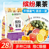 庆祁堂花草茶冷泡茶多口味水果茶包金桔柠檬百香果茶鲜切柠檬片花茶225g
