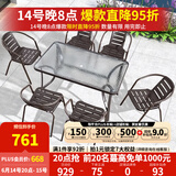 紫叶（ziye）户外阳台桌椅 休闲庭院座椅室外花园餐桌椅 简约现代 铁艺家具 升级款 6【椅】+1【120X80长桌】