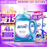 蓝月亮 深层洁净洗衣液 薰衣草香 2kg瓶+500g袋*4 强效去污