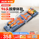 奥克斯（AUX）全自动揉捏按摩垫全身躺床垫靠垫按摩仪椅多功能颈椎按摩器肩颈腰背腿生日礼物女男七夕情人节礼物 尊耀毛绒【96头按摩+升级电动腰托+腿足4盘按摩】