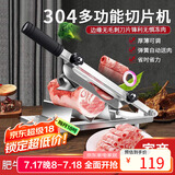 拜杰304不锈钢切肉片机牛羊肉卷切片机火锅切冻肉神器铡刀切骨头闸刀