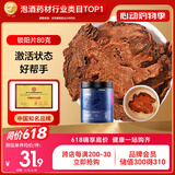 半山农 锁阳片中药材 锁阳鲜干片泡茶泡酒药材料 搭肉苁蓉淫羊藿锁阳组合五宝茶原料男性滋补品