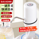 拜杰桶装水抽水器电动抽水器饮水机泵压水器吸水器自动上水器 