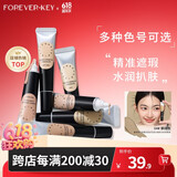 FOREVER·KEY遮瑕膏遮暇液笔遮盖斑点脸部黑眼圈痘印送女友礼物 04肤绿色