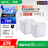华硕（ASUS）【国家补贴15%】灵耀魔方Pro分布式路由器千兆路由器WiFi6/Mesh家用无线穿墙路由器/全屋Ai路由