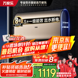 万家乐扁桶电热水器60升 国家补贴20% 一级能效 出水断电 智能双杀菌 双胆3000W速热【云翼】D60-FB5