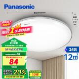 松下（Panasonic）吸顶灯卧室书房24瓦圆形卧室灯银色饰带简约led吸顶灯HHXC2625L