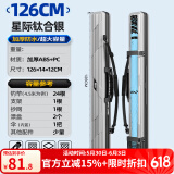 本诺2025新款硬壳鱼竿包钓鱼包防水多功能渔具包收纳包路亚竿包鱼杆包 伞兜款【钛合银】126*14*12cm