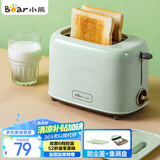 小熊（Bear）面包机 多士炉早餐烤吐司机 烤三明治面包片2片家用多功能轻食机 6档烘烤带防尘盖DSL-C02W1绿色