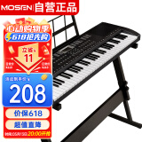 莫森（MOSEN）BD-665电子琴 61键双供电式 初学儿童教学多功能入门琴 Z架型