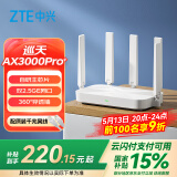 中兴（ZTE） 巡天AX3000Pro+路由器 5G双频超千兆双2.5G Mesh无线路由器 WIFI6 电竞路由穿墙大覆盖