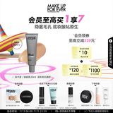 玫珂菲饰底妆前乳素颜霜隔离霜修颜深灰30ml生日礼物送女友 效期26/12