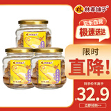 林家铺子 香酥黄花鱼罐头 168g*3罐 即食海鲜零食罐头下饭酒菜