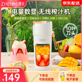 臻米 榨汁机果蔬原汁机便携式小型家用多功能榨汁杯水果做果汁机冰沙奶昔机秒碎冰搅拌杯随行杯 橙色（电量数显+可拆吸管）