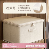 邦尼美家收纳箱家用可水洗衣服整理箱衣柜衣物储物箱 密码锁款-超大号