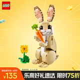 乐高（LEGO）积木拼装31162 可爱的兔子男孩女孩儿童玩具六一儿童节礼物